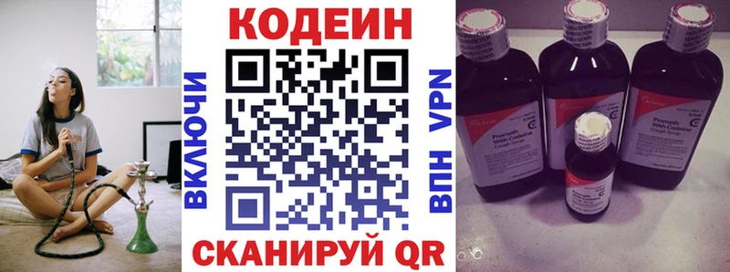 Codein Purple Drank  Ак-Довурак 