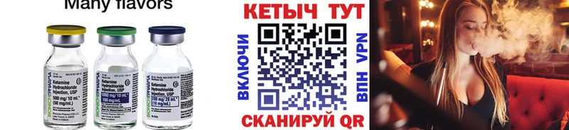 купить наркотик  Ак-Довурак  Кетамин VHQ 