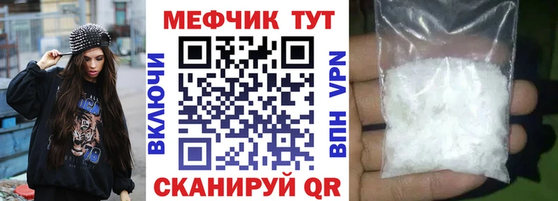 купить   Ак-Довурак  МЕФ кристаллы 