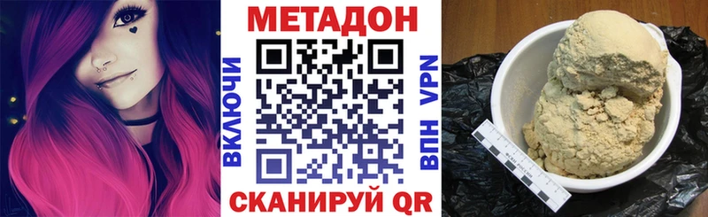 МЕТАДОН мёд наркота Ак-Довурак